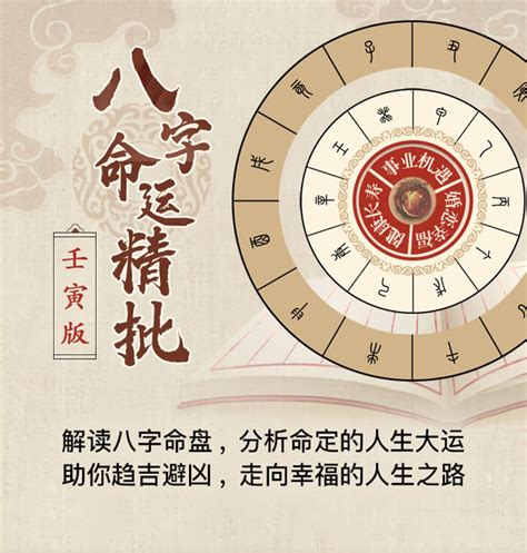 生肖命理|八字测算